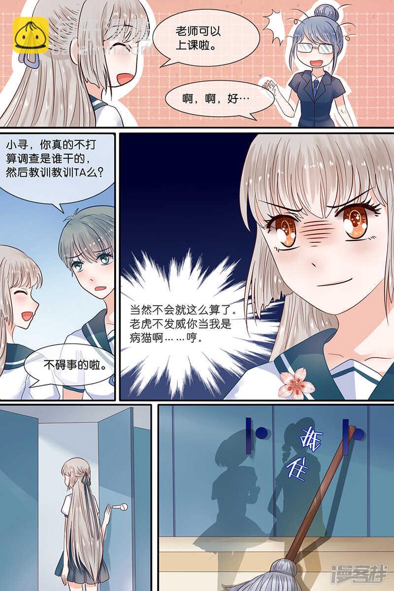 32恶作剧者的报应-第33话