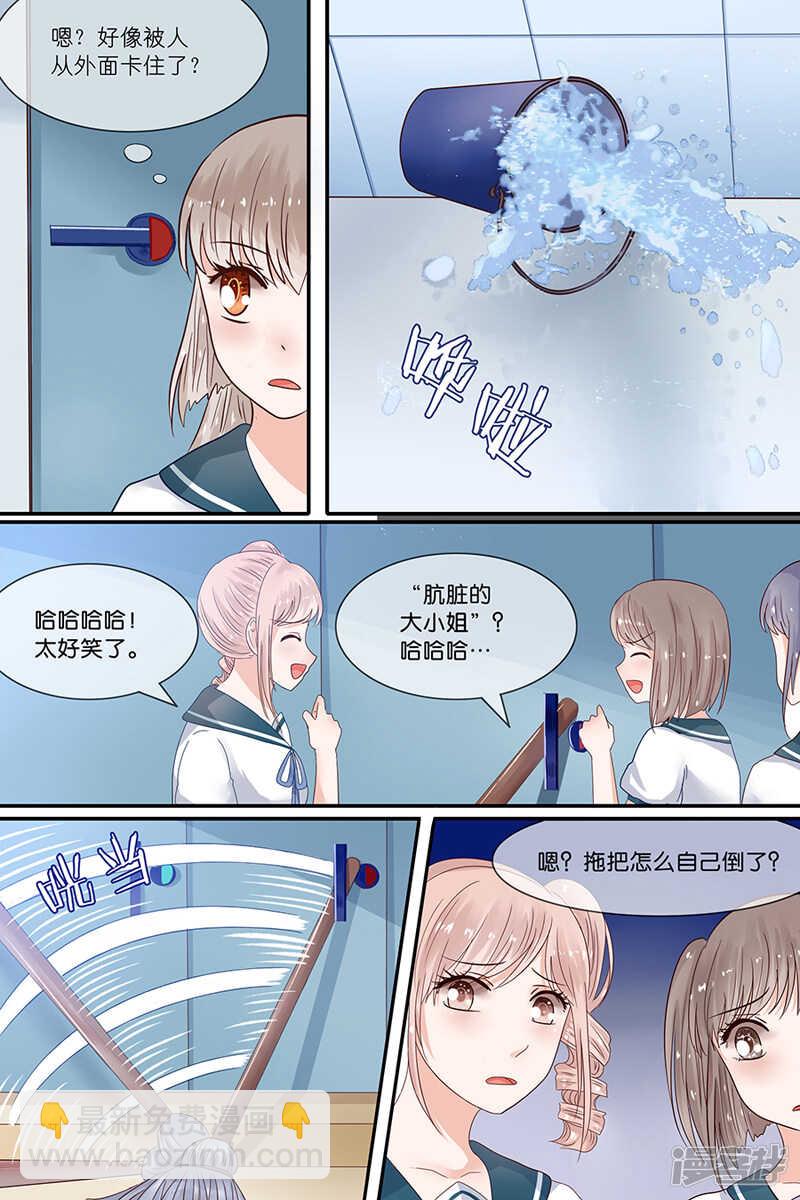 32恶作剧者的报应-第33话