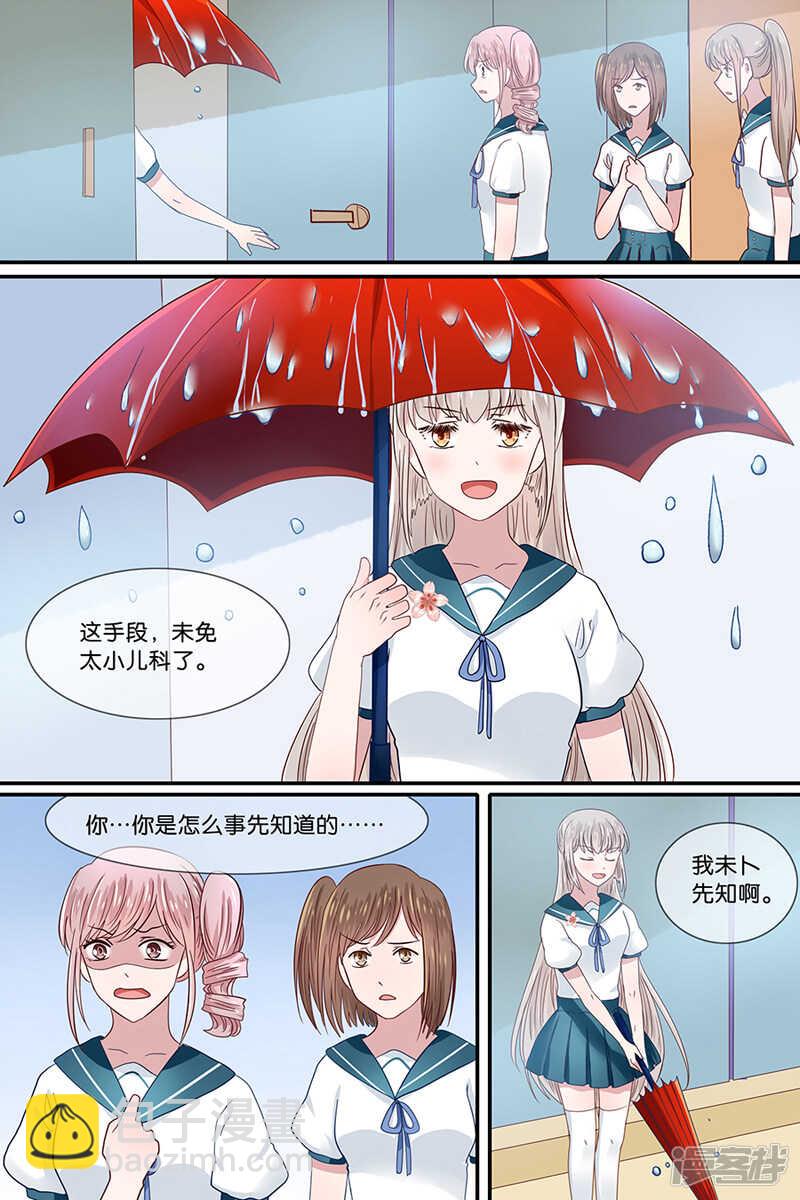 32恶作剧者的报应-第33话