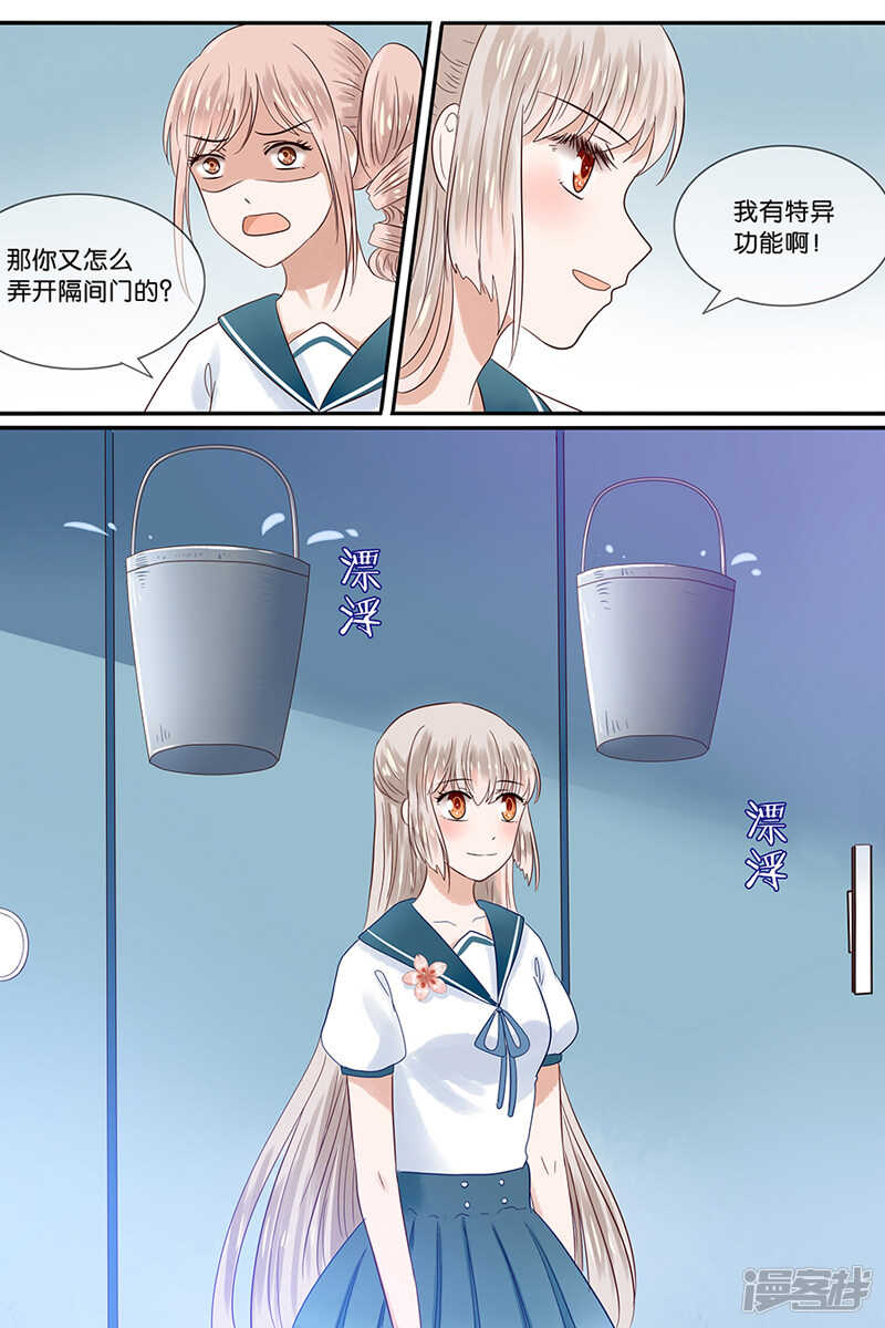 32恶作剧者的报应-第33话