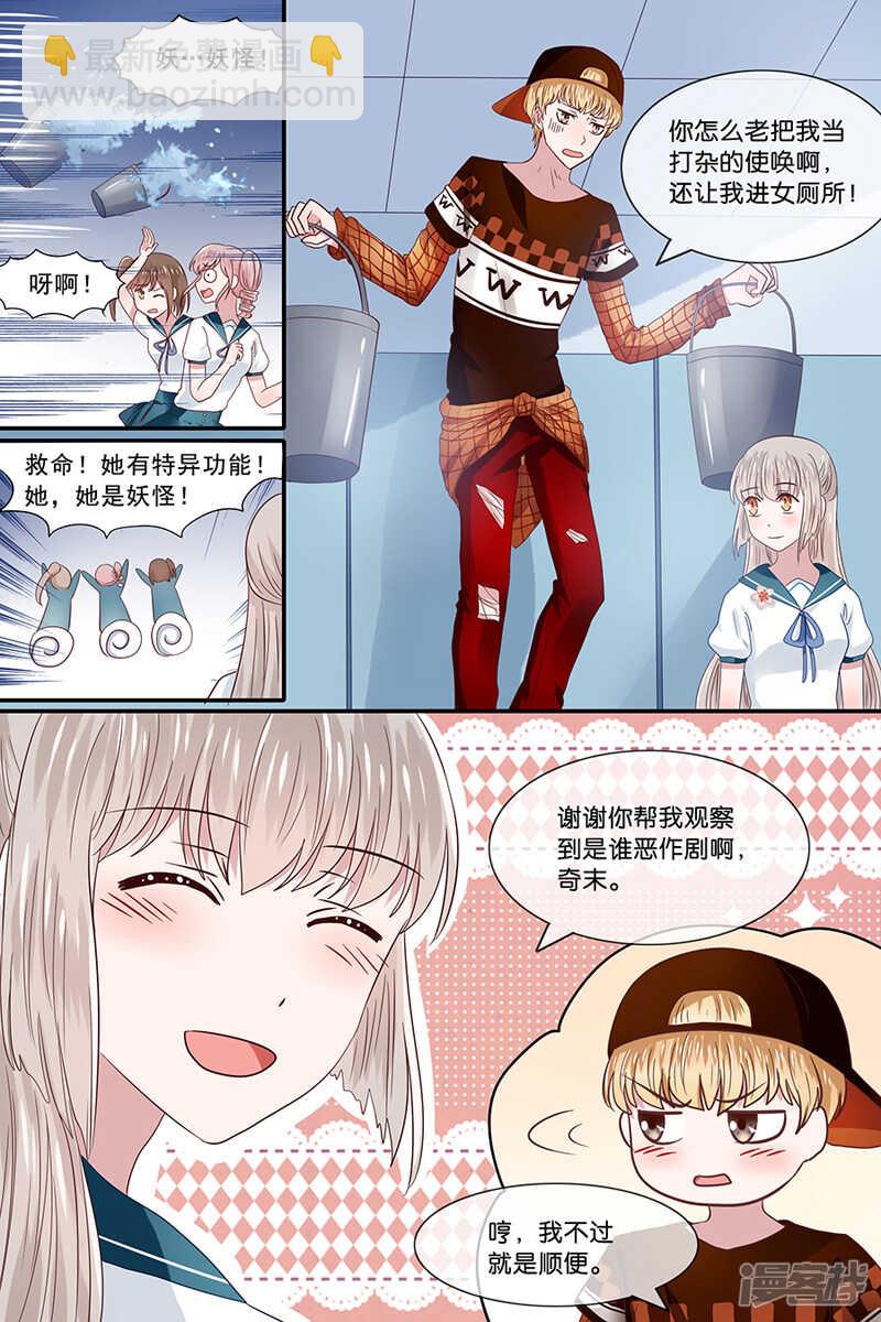 32恶作剧者的报应-第33话