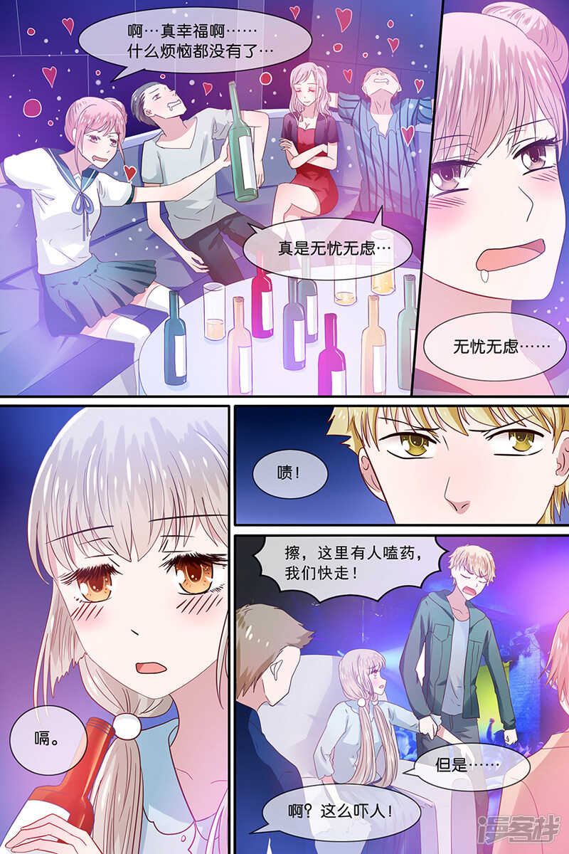 34黄毛的倒霉日-第35话