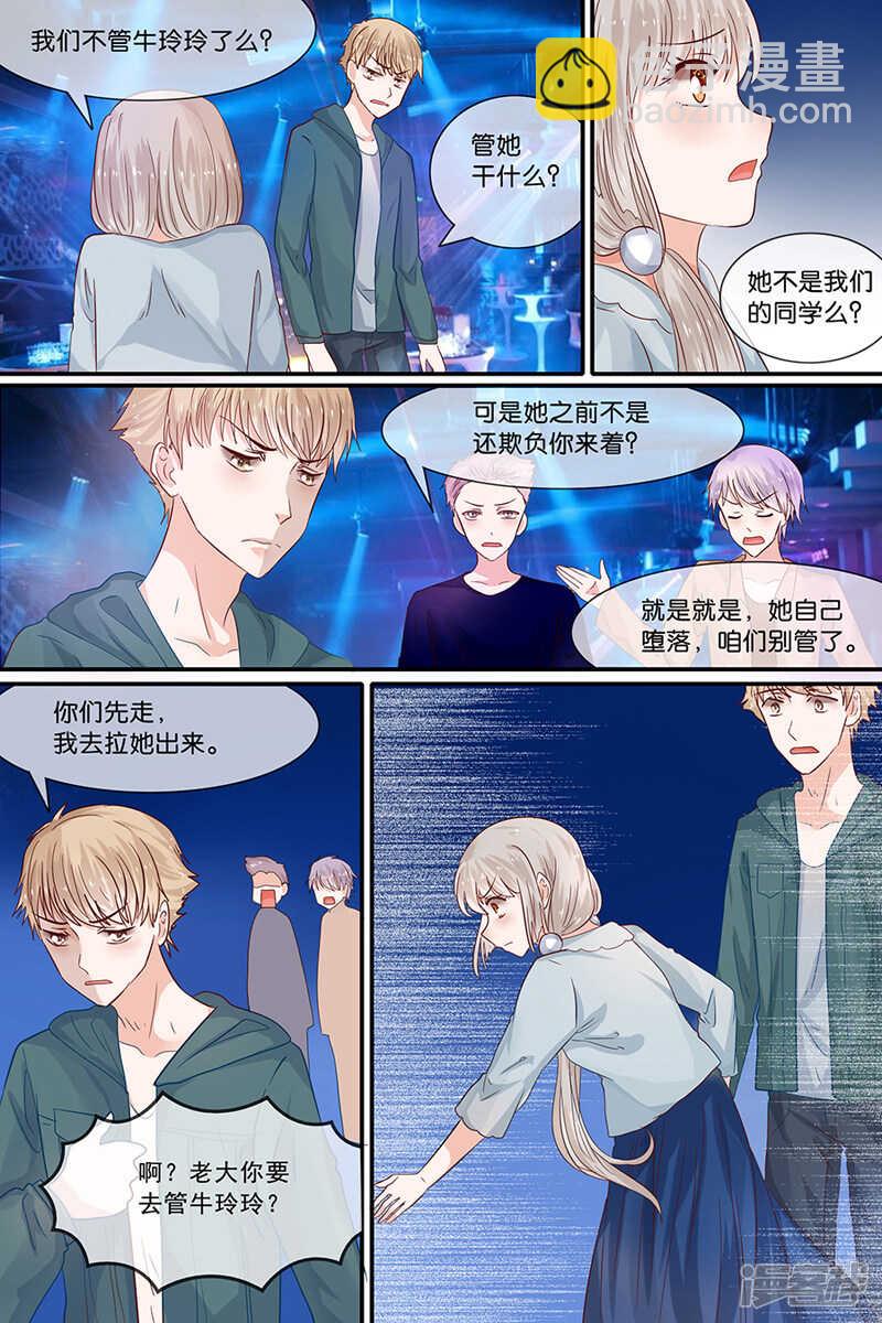 34黄毛的倒霉日-第35话