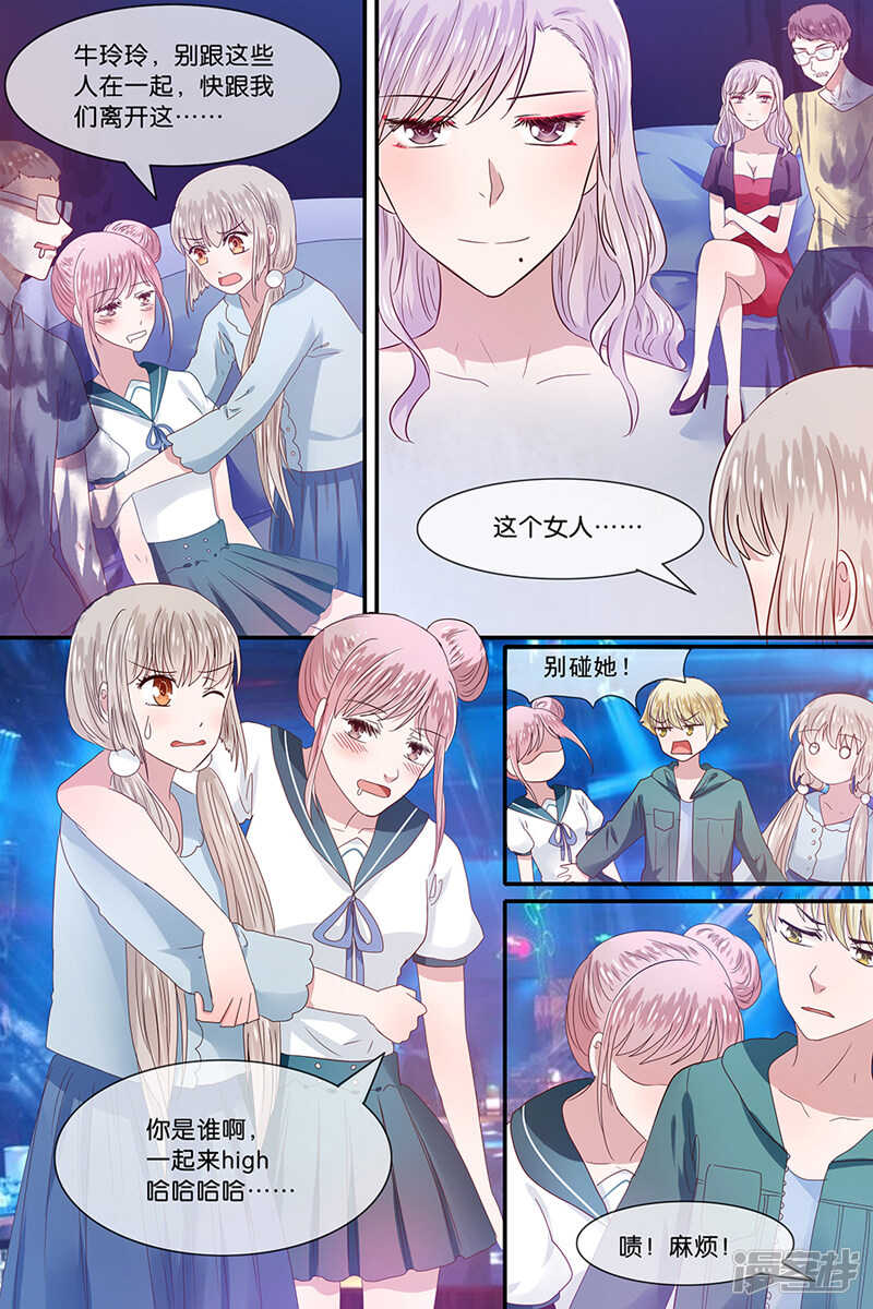 34黄毛的倒霉日-第35话