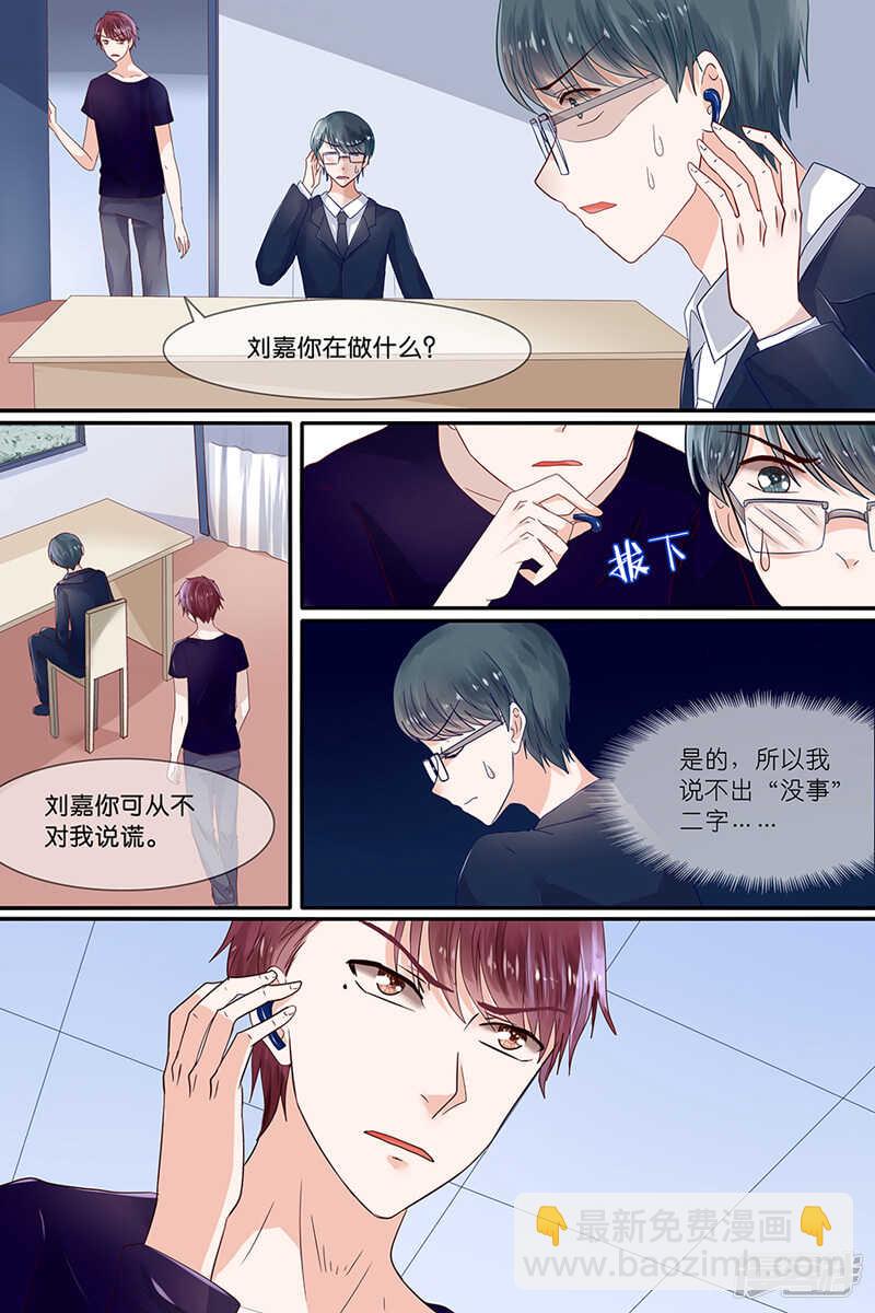 34黄毛的倒霉日-第35话