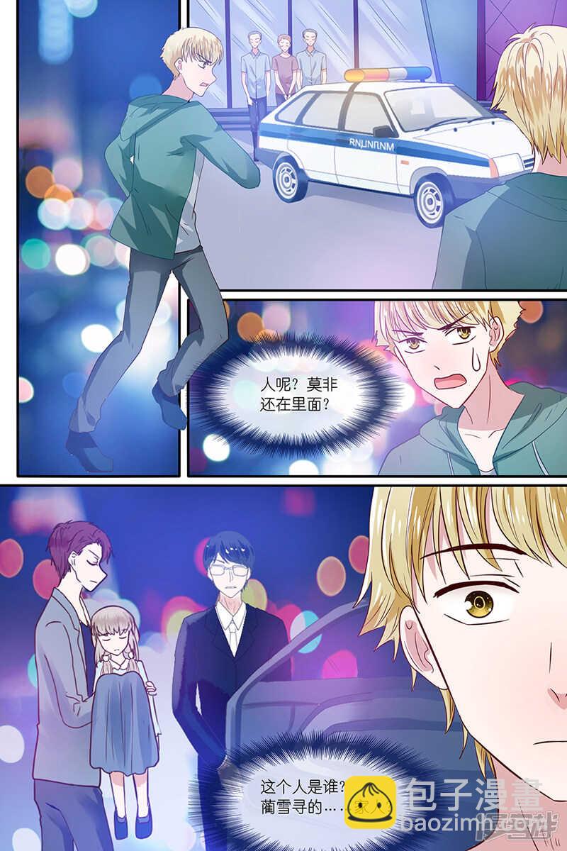 36奇末是谁？-第37话