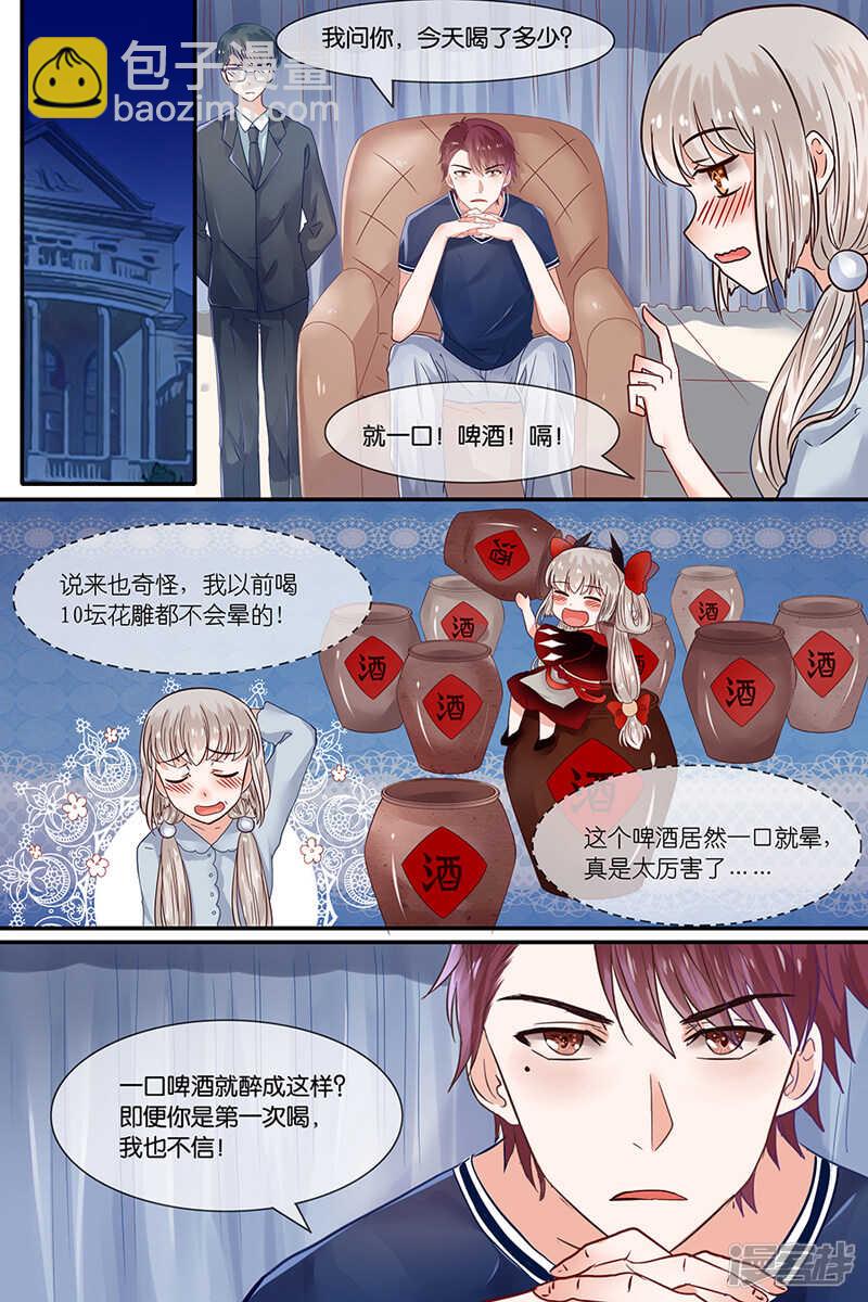 36奇末是谁？-第37话