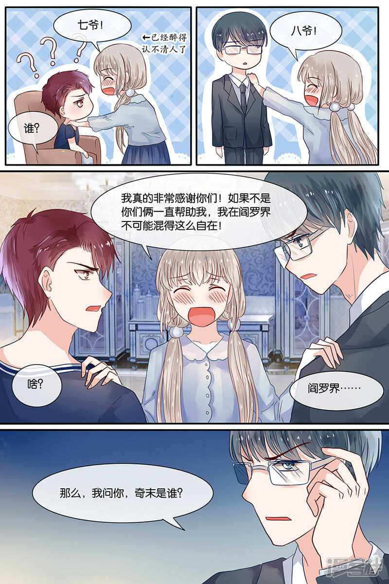 36奇末是谁？-第37话