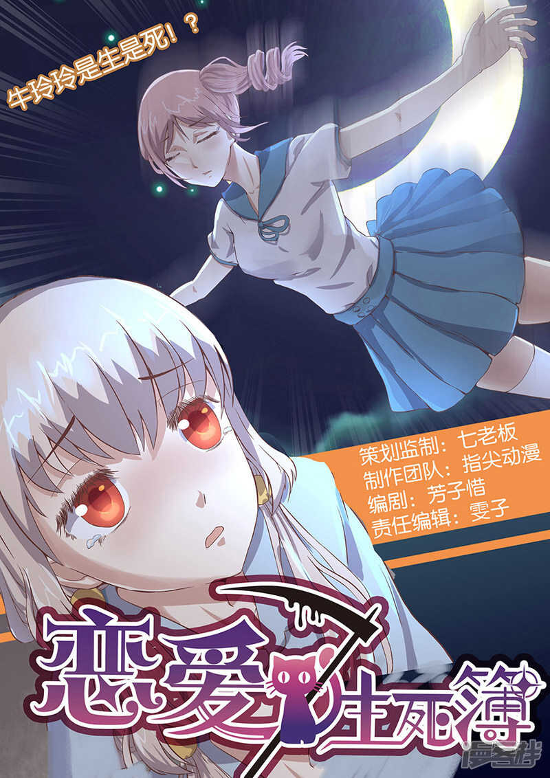 第38话（上）与枭抢食-第39话