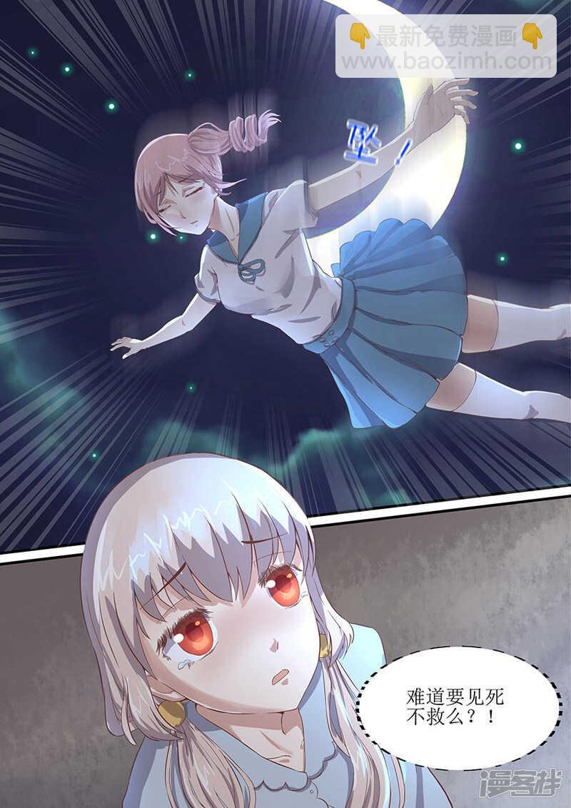 第38话（上）与枭抢食-第39话