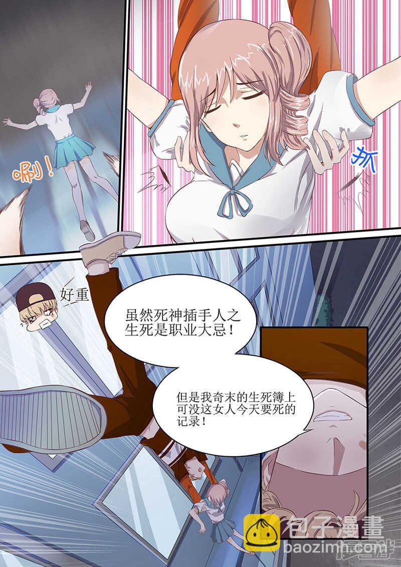 第38话（上）与枭抢食-第39话