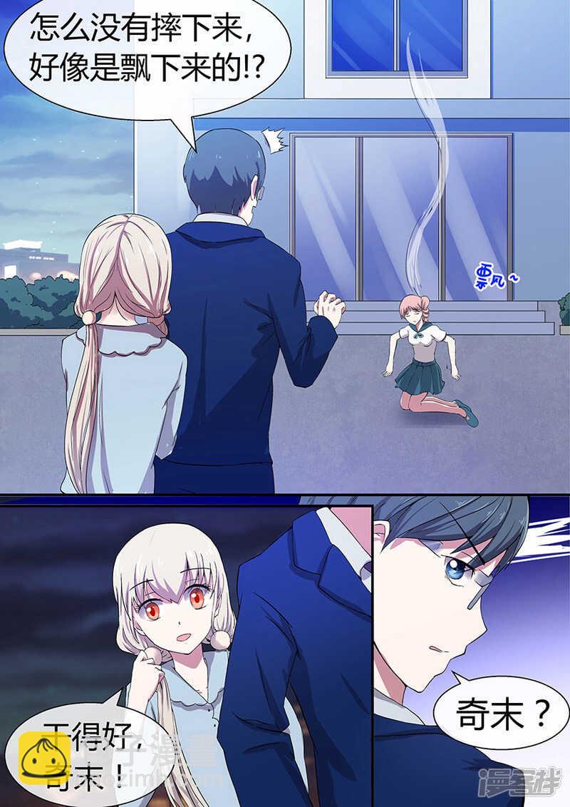 第38话（上）与枭抢食-第39话