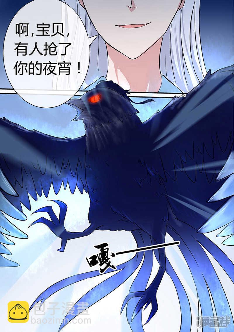 第38话（上）与枭抢食-第39话