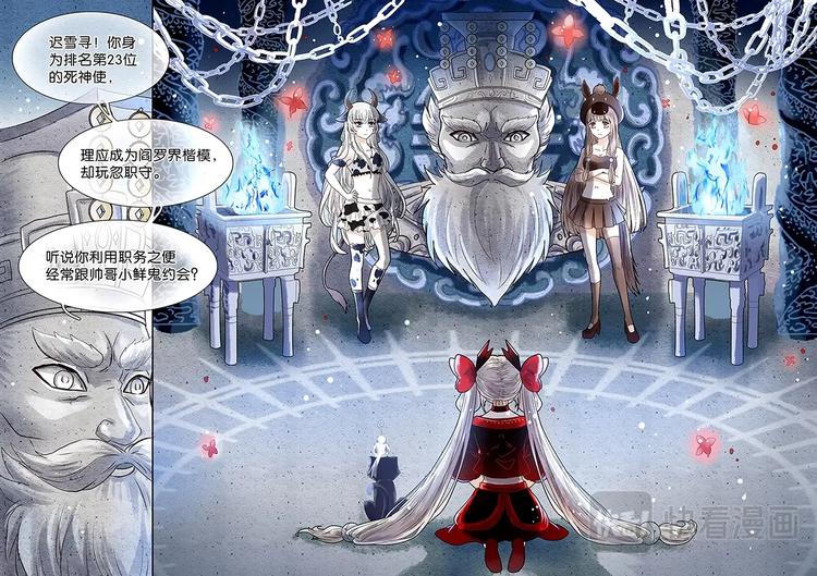 04去人间历练吧！-第5话