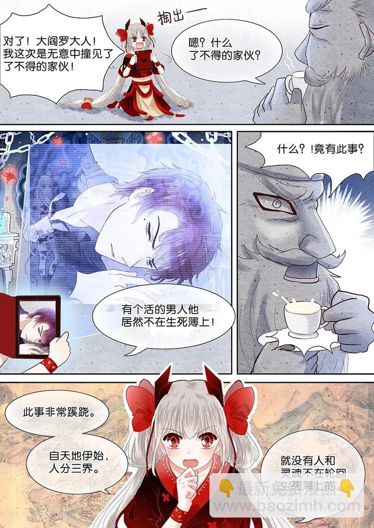 04去人间历练吧！-第5话