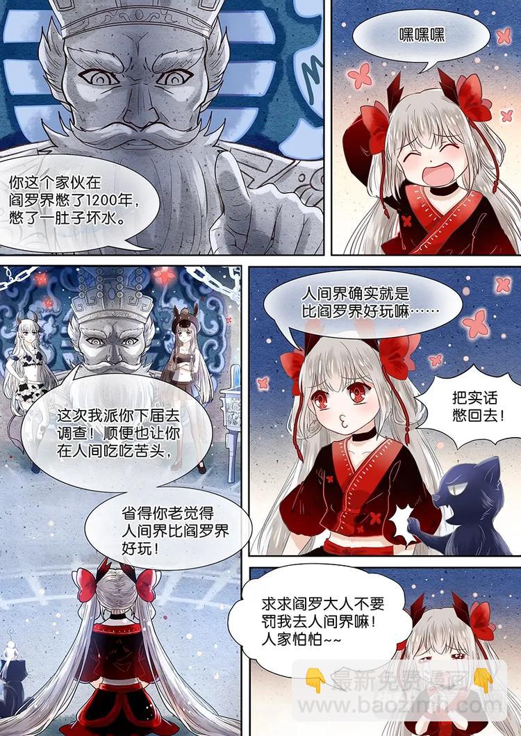 04去人间历练吧！-第5话