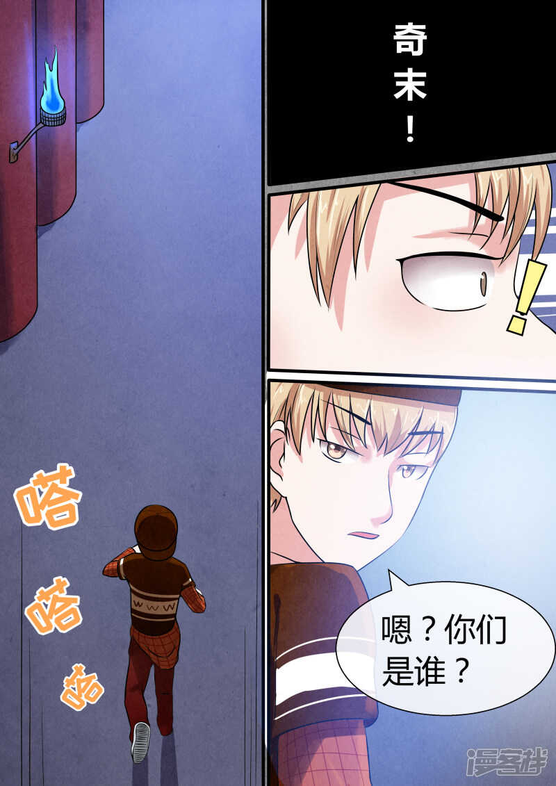 第39话 下阶死神的挑战-第41话