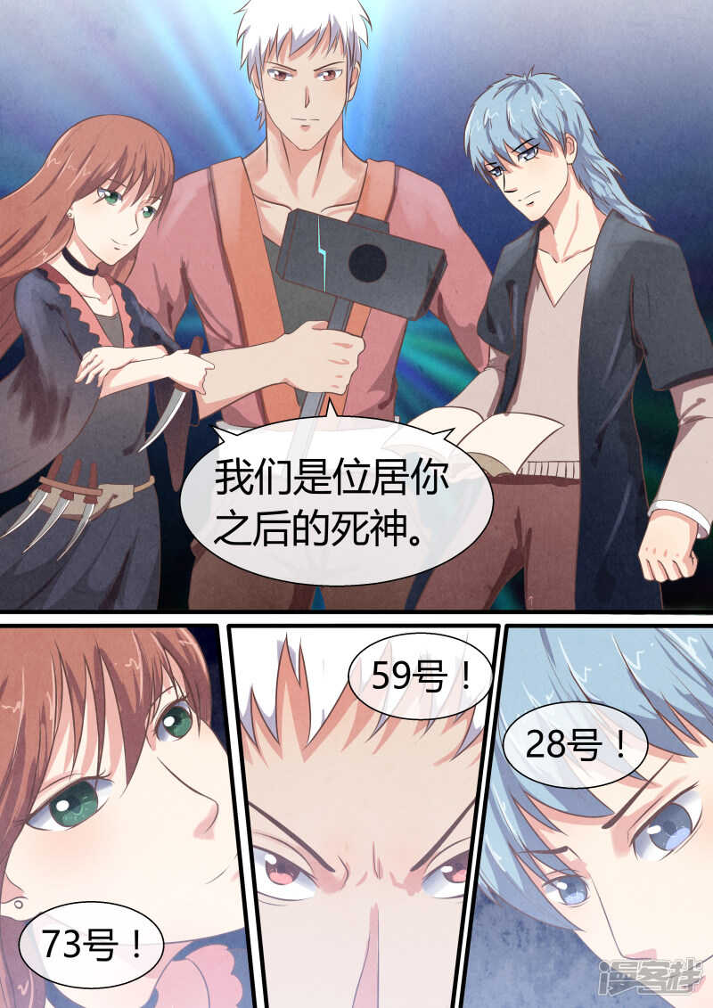 第39话 下阶死神的挑战-第41话