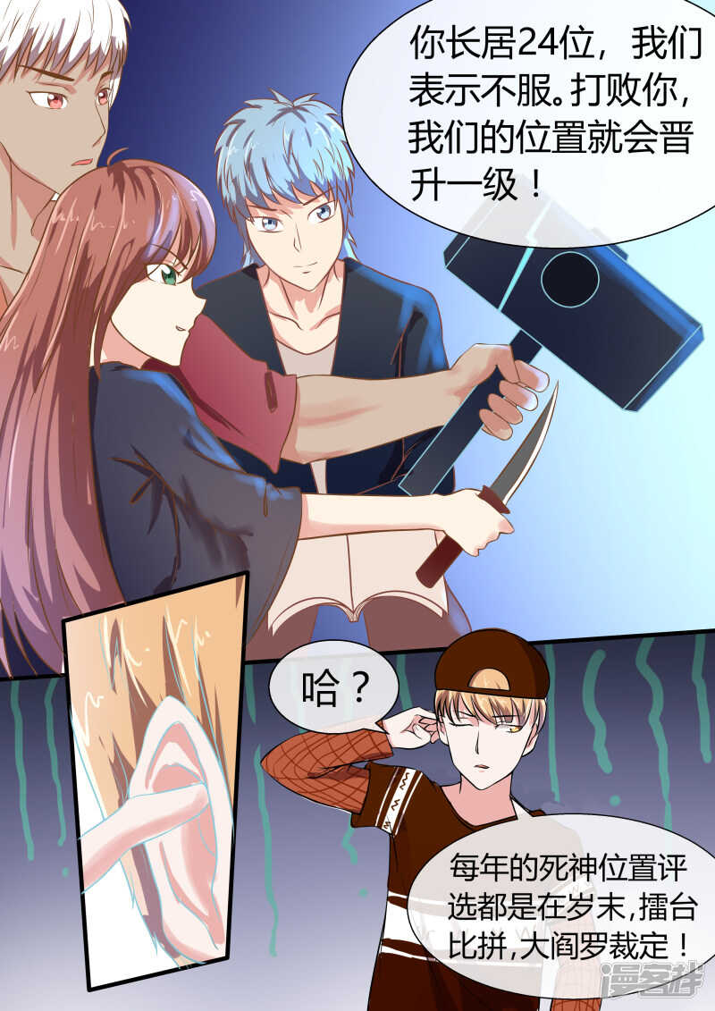 第39话 下阶死神的挑战-第41话