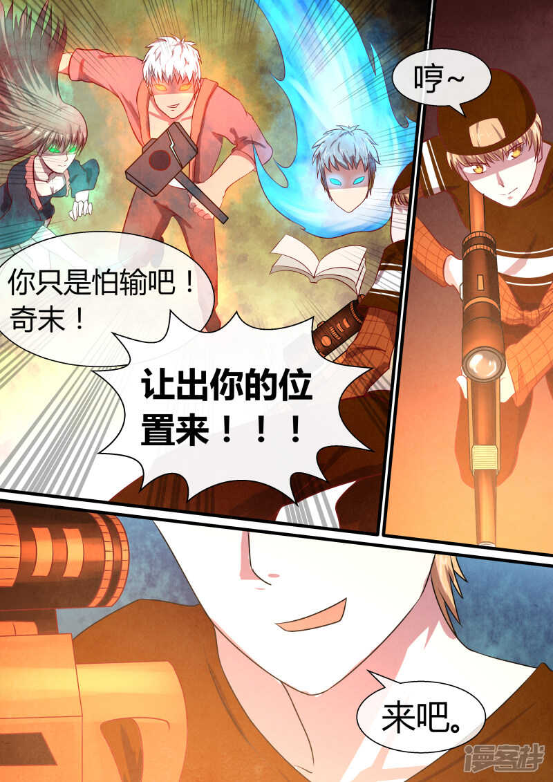 第39话 下阶死神的挑战-第41话