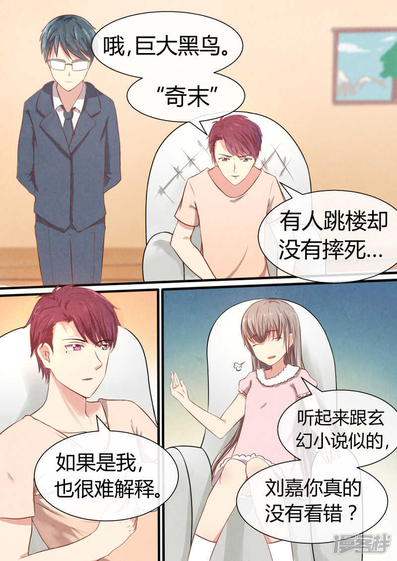 第39话 下阶死神的挑战-第41话