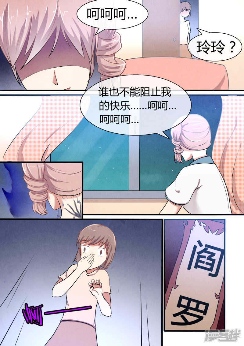 第39话 下阶死神的挑战-第41话