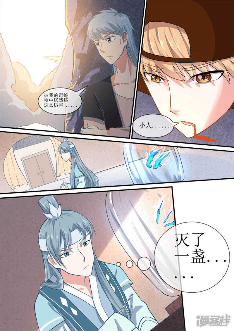 第41话 独自救人-第43话