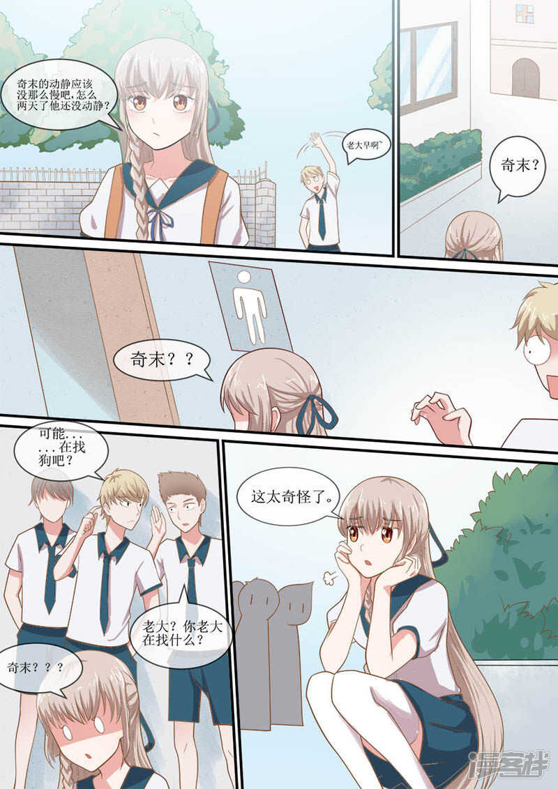 第41话 独自救人-第43话