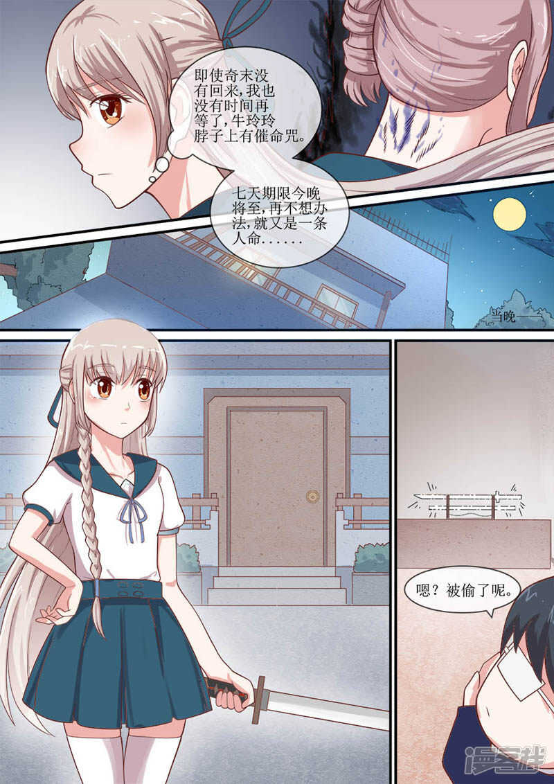 第41话 独自救人-第43话