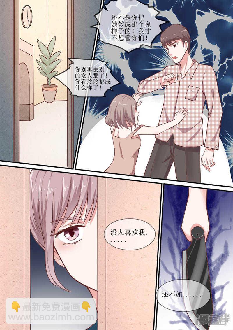 第41话 独自救人-第43话