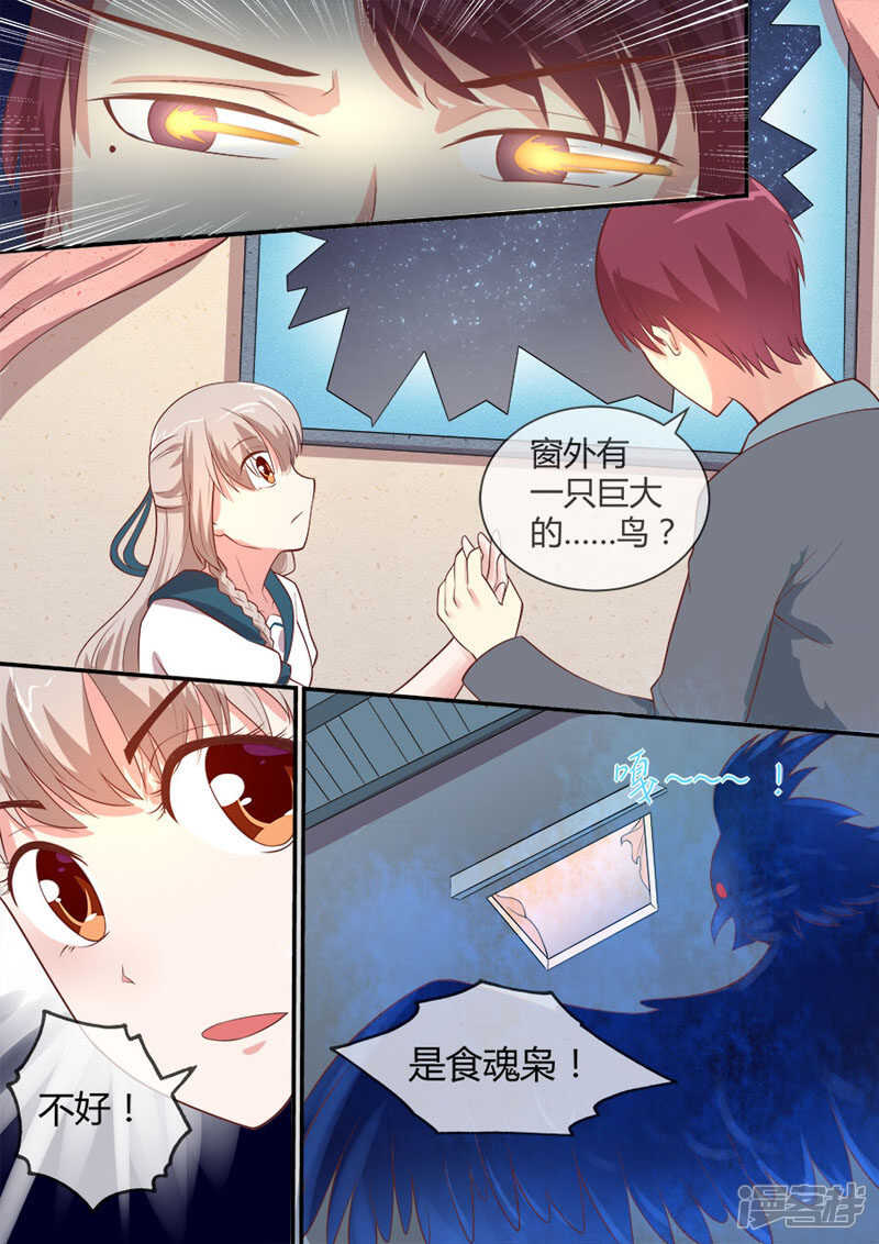 第43话 破咒之法-第45话