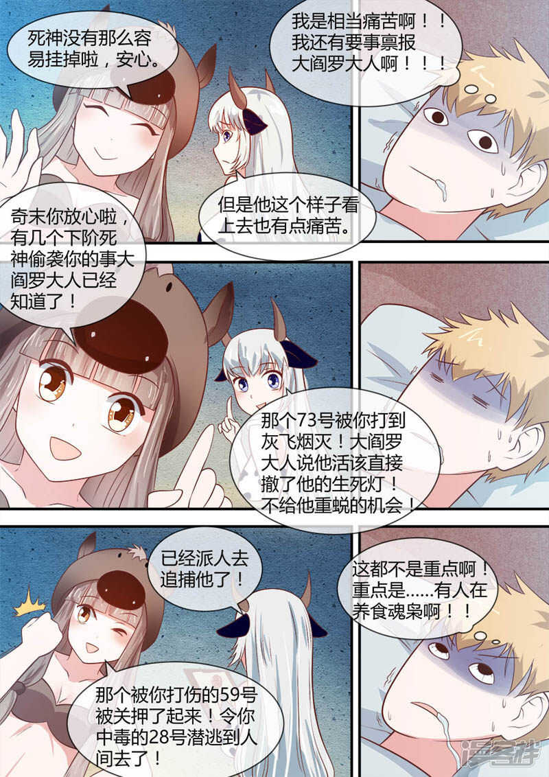 第45话 至少活着-第47话