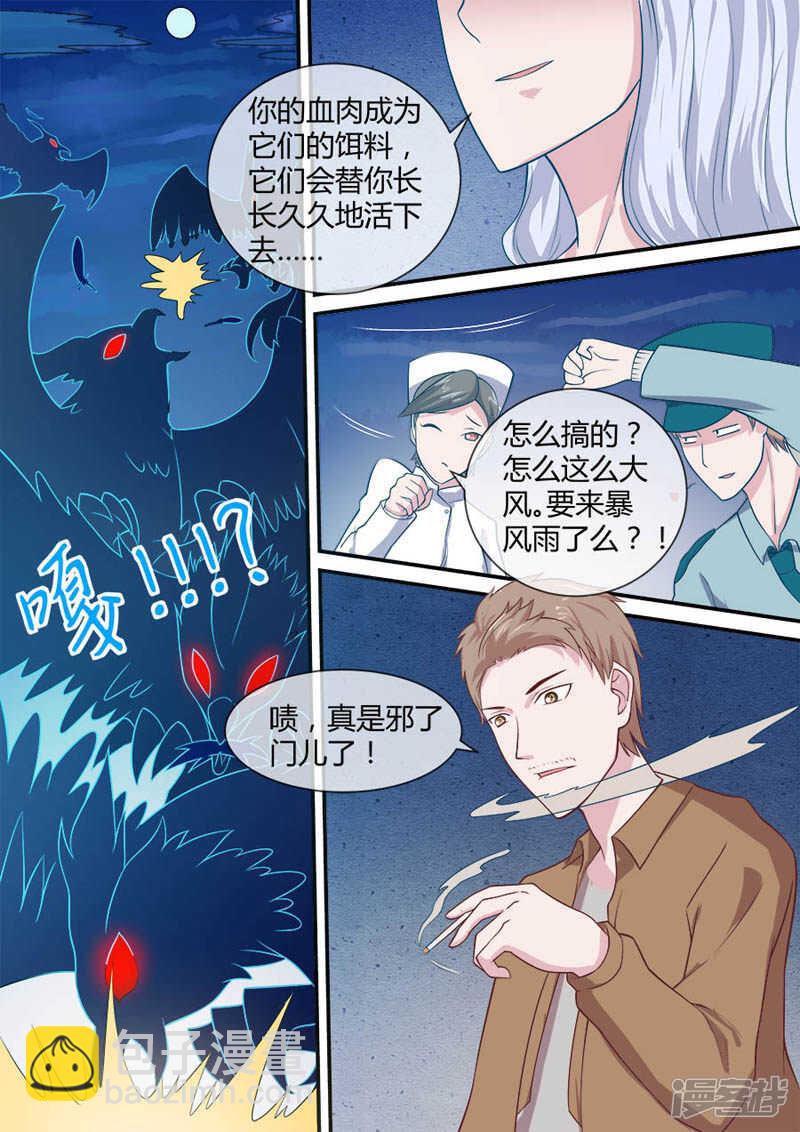 第45话 至少活着-第47话