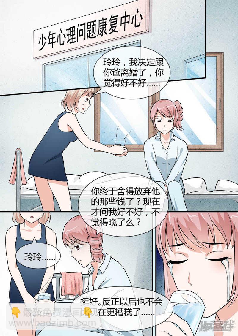 第45话 至少活着-第47话