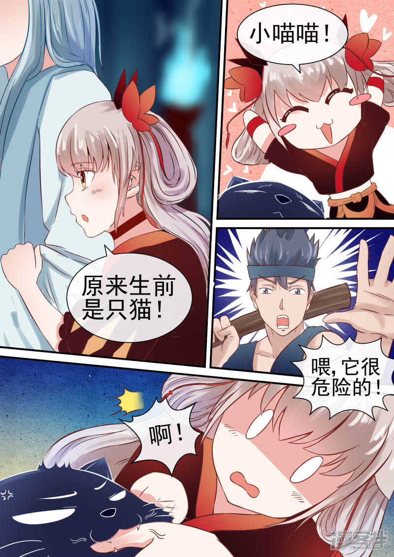 第47话 宠物不能超过俩-第49话