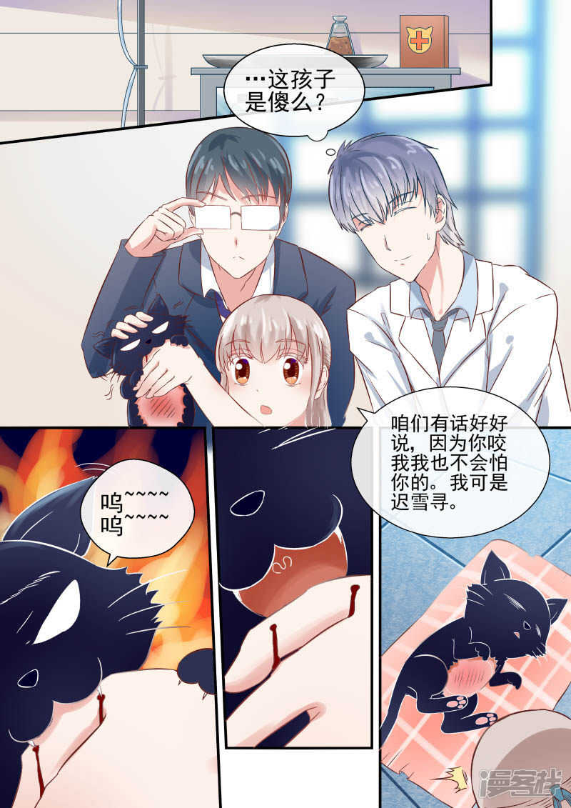 第47话 宠物不能超过俩-第49话