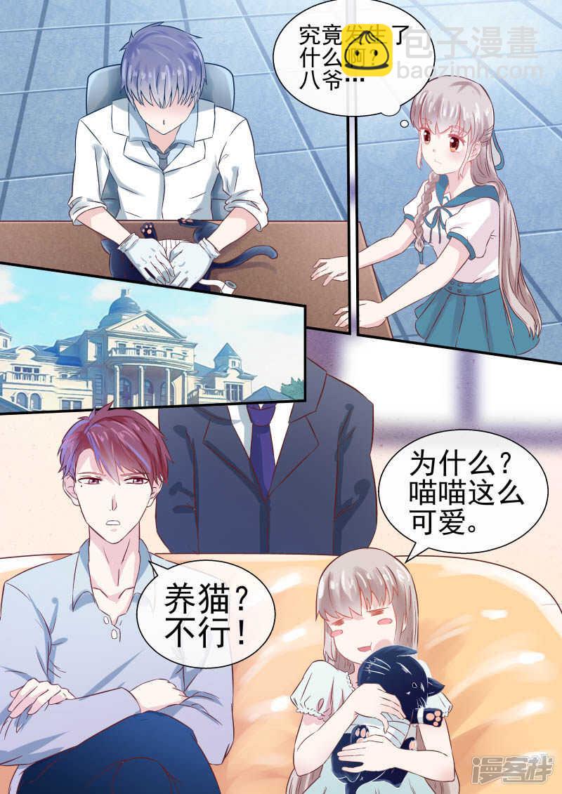 第47话 宠物不能超过俩-第49话