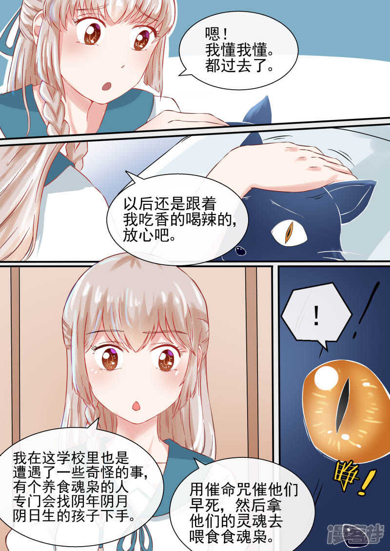 第49话 死神在人间的悲惨生活-第51话