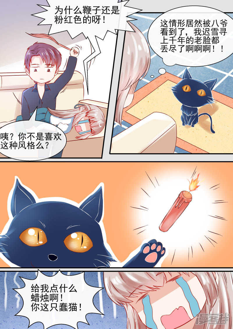 第49话 死神在人间的悲惨生活-第51话