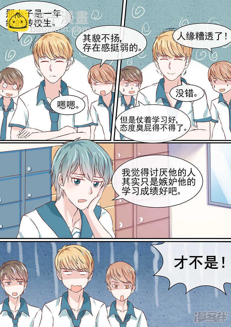 第51话 三无少年-第53话