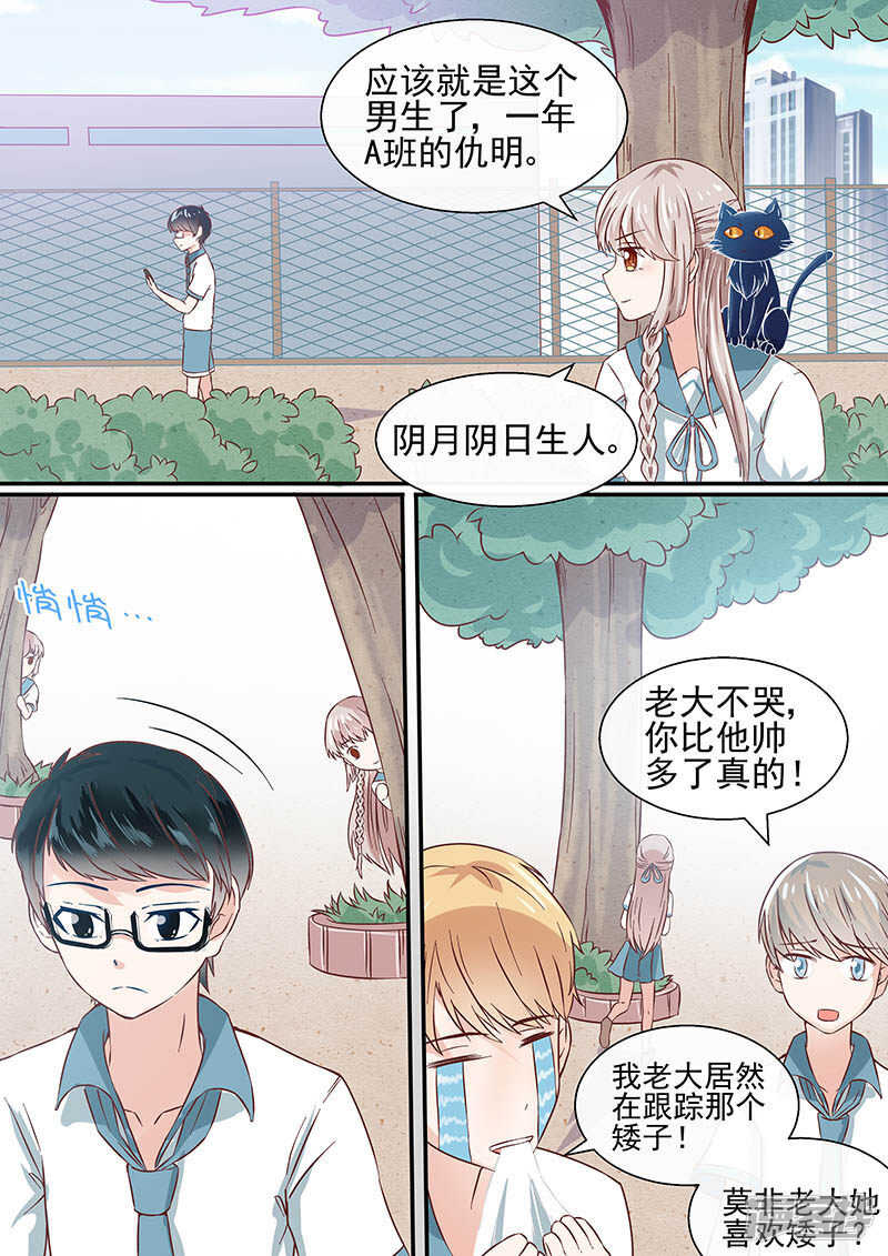 第51话 三无少年-第53话