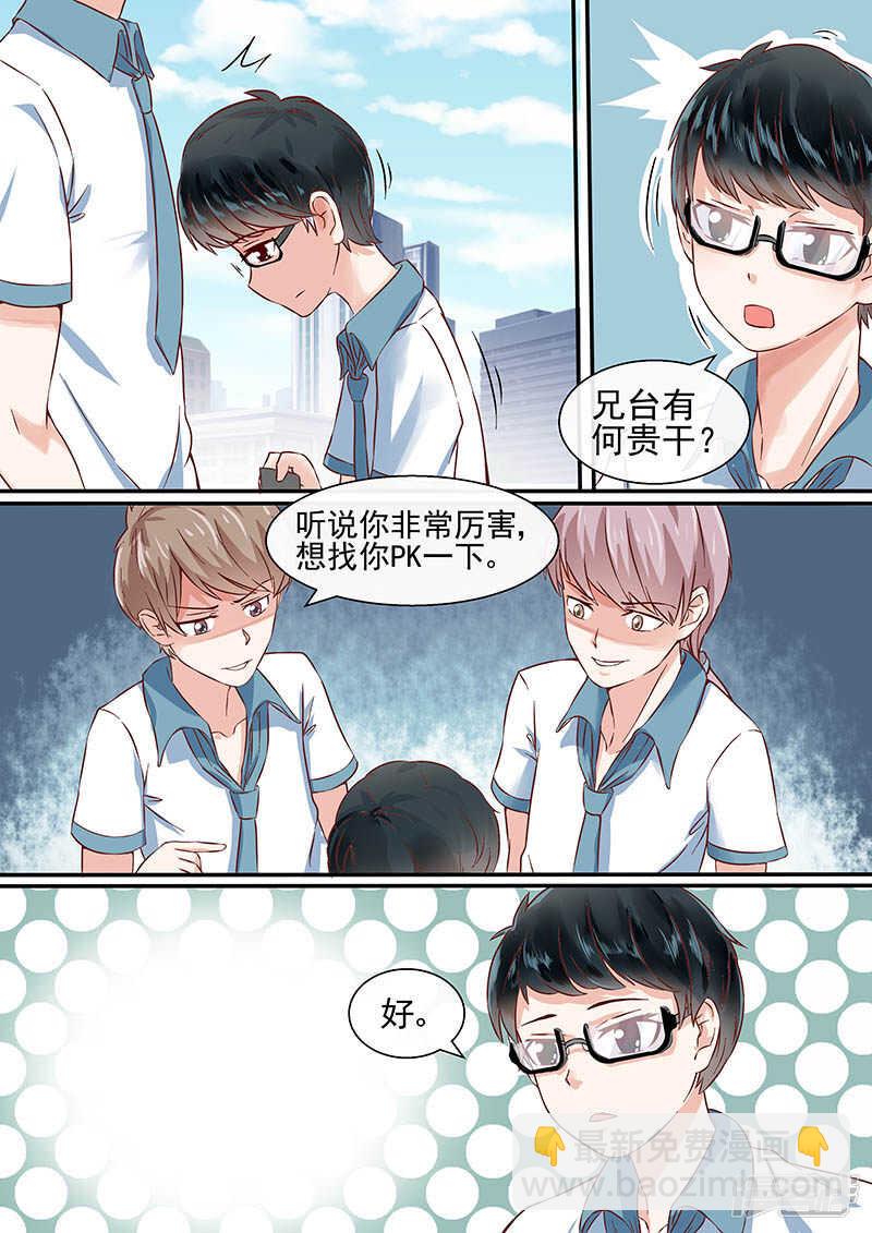 第51话 三无少年-第53话