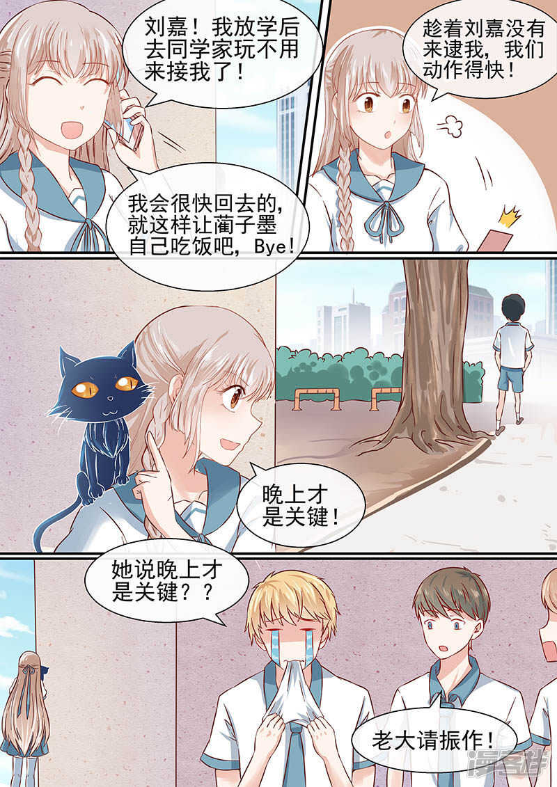 第51话 三无少年-第53话