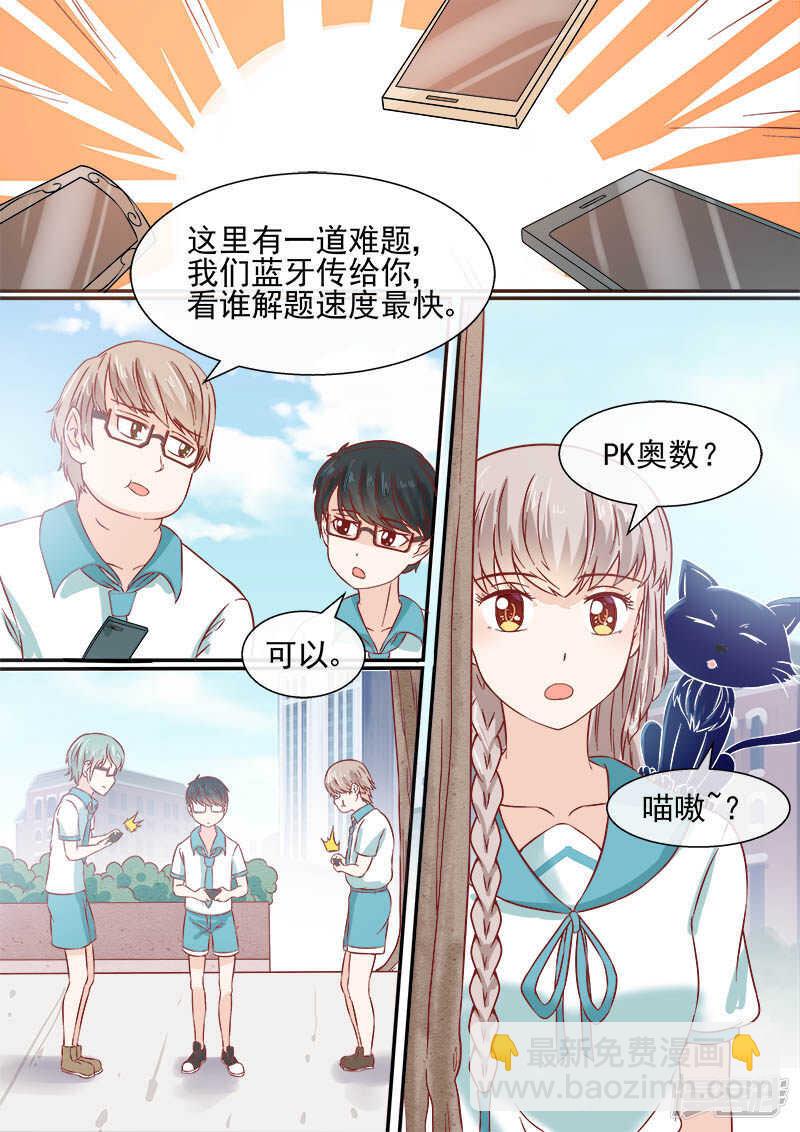 第53话 跟踪仇明-第55话