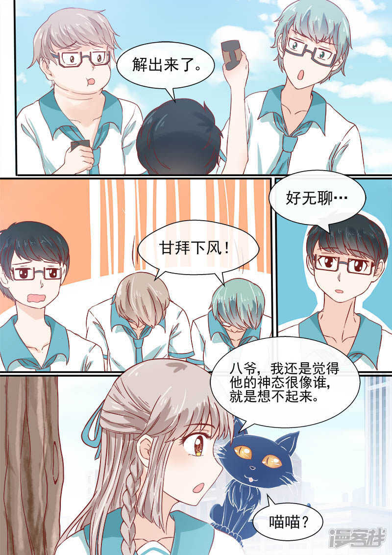 第53话 跟踪仇明-第55话