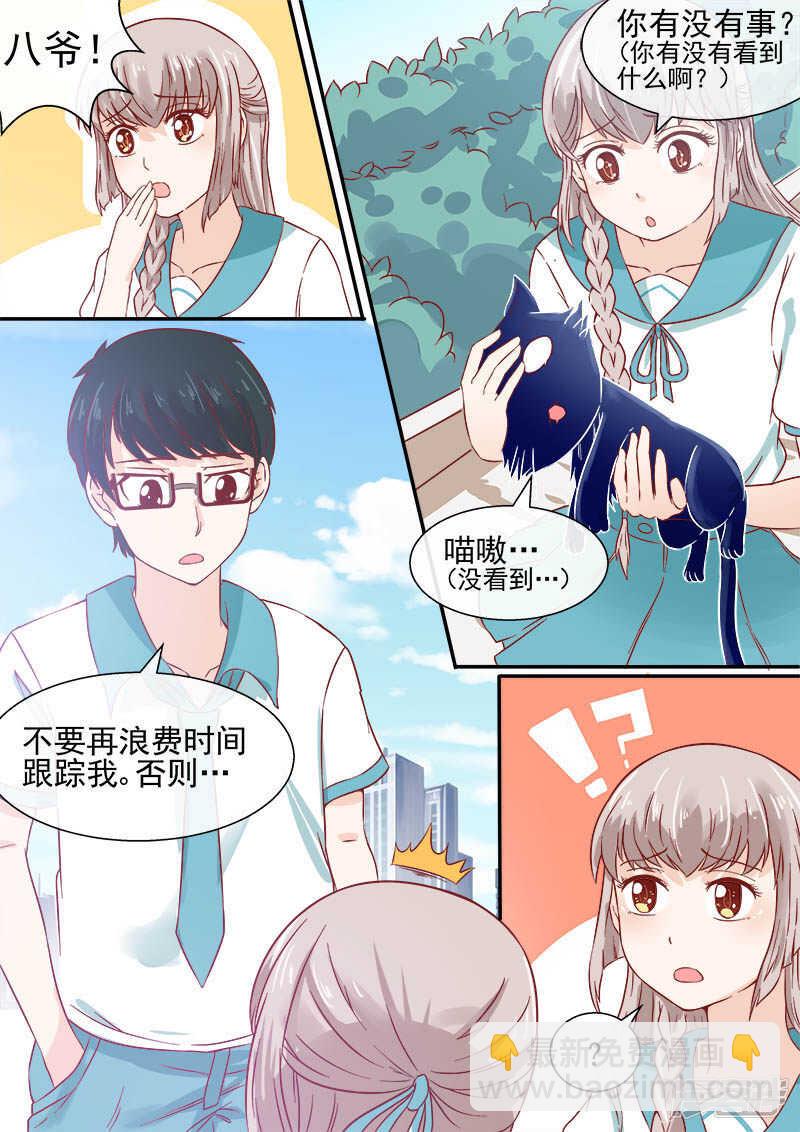 第53话 跟踪仇明-第55话