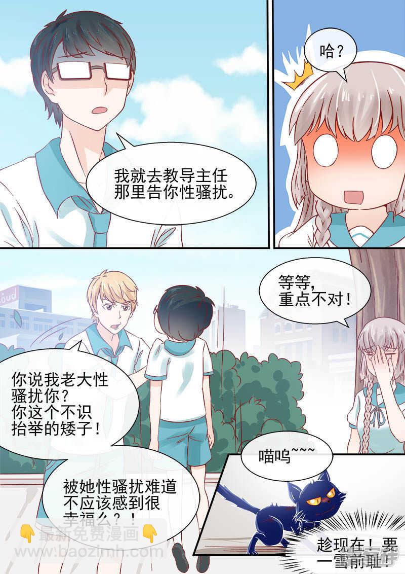 第53话 跟踪仇明-第55话