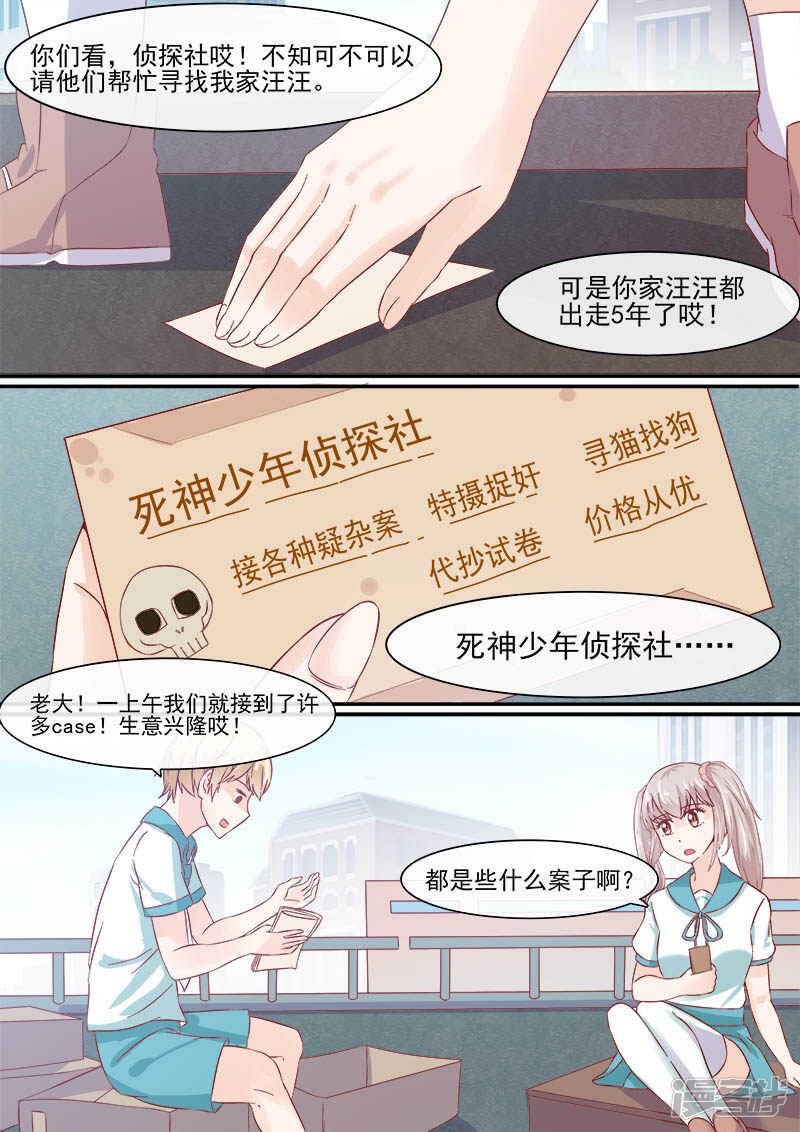 第55话 侦探社开张-第57话