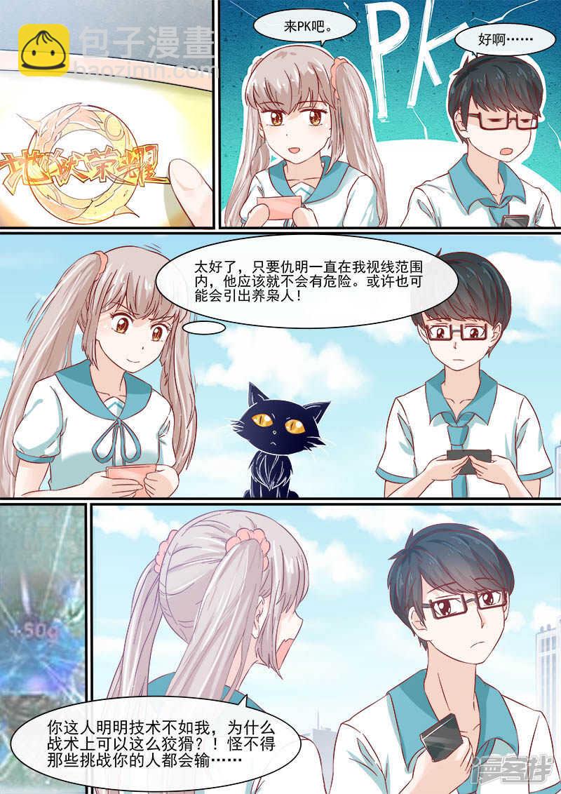 第55话 侦探社开张-第57话