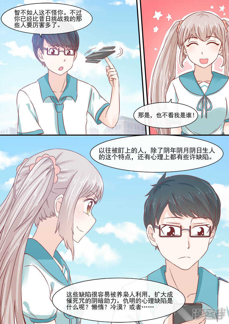 第55话 侦探社开张-第57话